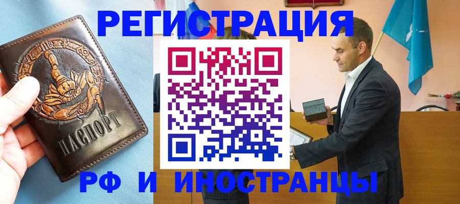 временная регистрация адрес в Ростове